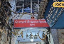 Shree Ladli Ji Mandir Delhi: बरसाना की तरह इस मंदिर में भी प्रकट हुई थीं राधा रानी…326 साल पुराना, होली पर मनाया जाता है खास उत्सव
