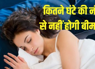 कम नींद से समय से पहले मौत का खतरा