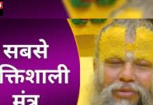 Spiritual Healing : प्रेमानंद महाराज ने बताया मंत्र, इसके जाप से जीवन की हर मुश्किल खत्म हो जाएगी!