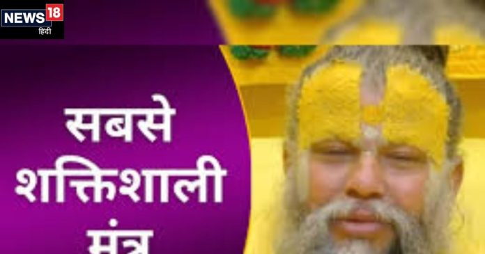 Spiritual Healing : प्रेमानंद महाराज ने बताया मंत्र, इसके जाप