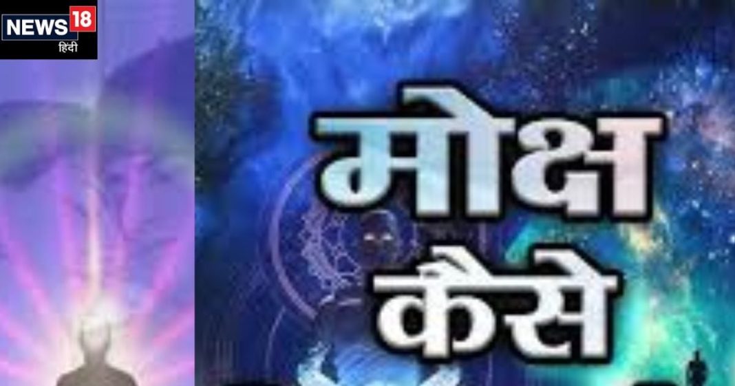 Spiritual Liberation : इस तरह स्नान करने से मिलता है मोक्ष! सभी प्रकार के पाप नष्ट हो जाते हैं