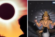 Surya Grahan 2025: शनिश्चरी अमावस्या को पहला सूर्य ग्रहण, जानें भारत में दिखेगा या नहीं, इस दिन क्या करें और क्या ना करें