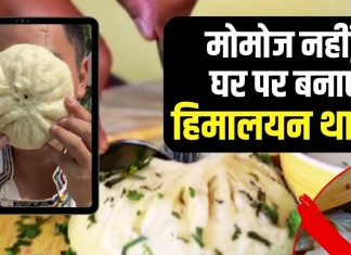 मोमोज नहीं, घर पर बनाएं सेहत से भरपूर ‘तिब्बती थाइपो’, भूल जाएंगे चाइनीज-कोरियन फूड का स्वाद, देखें रेसिपी