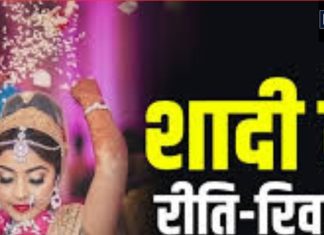 Wedding Rituals : पति पत्नि के रिश्ते को नहीं लगेगी नजर, विदाई के वक्त करें ये आसान उपाय, खुशहाल रहेगी जिंदगी