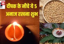पूजा में दीपक के नीचे चावल ही नहीं, इन 5 अनाजों को रखना भी है शुभ, जानें महत्व