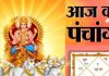 Aaj Ka Panchang 2025: आज वृद्धि योग में सूर्य पूजा से मिटेंगे दोष, जानें मुहूर्त, भद्रा समय, राहुकाल, दिशाशूल