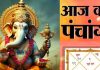 Aaj Ka Panchang 2025: शुभ योग में संकष्टी चतुर्थी व्रत आज, शिव और गणेशजी की पूजा से बदलेगा भाग्य! जानें मुहूर्त, राहुकाल, चंद्रोदय समय