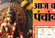 Aaj Ka Panchang 2025: हनुमानजी के लिए आज रखें व्रत, दूर होंगे सभी कष्ट, देखें मुहूर्त, भद्रा समय, राहुकाल, दिशाशूल