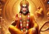 Shree Hanuman Chalisa: हनुमान चालीसा, जय हनुमान ज्ञान गुन सागर। जय कपीस तिहुं लोक उजागर