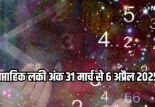 Weekly Lucky Numerology: अप्रैल का पहला सप्ताह इन मूलांक वालों के लिए लकी, देवी दुर्गा की कृपा से हर कार्य होंगे सिद्ध