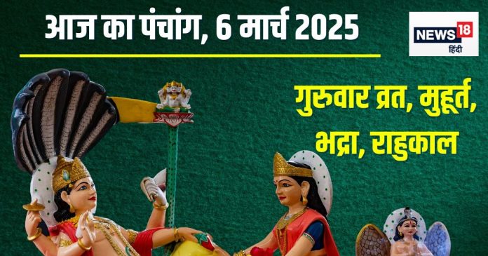 aaj-ka-panchang-6-march-2025-2025-03-c5a5cc6cbd47c0ca14c5c1a36ce57541-16x9.jpg
