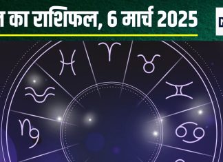 Aaj Ka Rashifal: आज सिंह, धनु, मकर, मीन वालों को करियर में मिलेंगे नए अवसर, वृषभ राशि की किसी खास से होगी मुलाकात, पढ़ें राशिफल