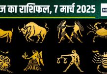 Aaj Ka Rashifal: आज वृषभ राशि का आर्थिक पक्ष होगा मजबूत, मिथुन, कर्क वाले पड़ेंगे बीमार! वृश्चिक का पार्टनर से हो सकता पंगा
