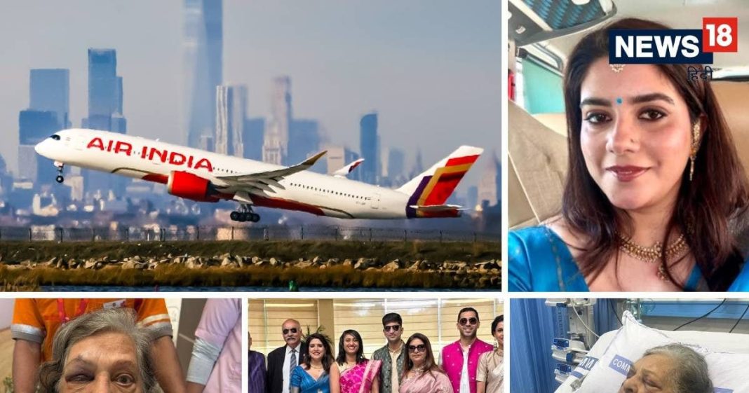 Air India पर भड़की Lt जनरल की पोती, कहा- हिम्मत है तो पब्लिक करो CCTV फुटेज, ICU में चल रही है जिंदगी की जंग