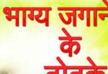 Navratri Remedies : नवरात्रि में करें ये भाग्य जगाने का टोटका ! जिंदगी की हर समस्या हो जाएगी छूमंतर