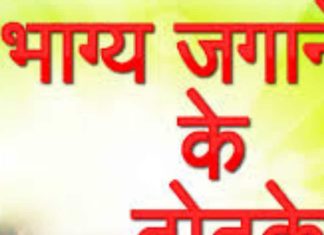 Navratri Remedies : नवरात्रि में करें ये भाग्य जगाने का टोटका ! जिंदगी की हर समस्या हो जाएगी छूमंतर