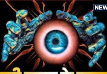 Evil Eye Removal : नकारात्मक ऊर्जा या टोना-टोटका, हर संकट से बाहर निकाल देगा यह उपाय! चल पड़ेगा बंद व्यापार