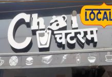 बड़ी मशहूर है योगनगरी की यह चाय, खास मसालों से होती है तैयार, स्वाद के दीवाने हैं लोग