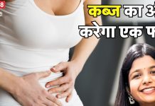 कब्ज में दवा का काम करता है ये फल! साल के 12 महीने बाजार में रहता उपलब्ध, सेवन करने से समझो एसिडिटी की छुट्टी