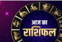 Daily Horoscope: मिथुन राशि के लिए धनलाभ के योग, तुला वालों का हो सकता है प्रमोशन! पढ़ें दैनिक राशिफल