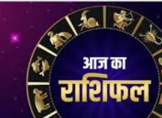 Daily Horoscope : मिथुन राशि वालों के लिये दिन सफलता से भरा,कन्या राशि वालों का हो सकता है प्रॉपर्टी विवाद, पढ़ें दैनिक राशिफल