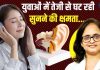 ये डिवाइस घटा रहीं सुनने की क्षमता… 18 से 30 उम्र के युवा शिकंजे में सबसे अधिक, डॉक्टर से जानें लक्षण और बचाव