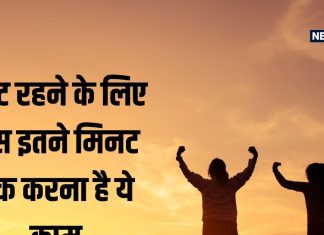 हल्की शारीरिक गतिविधियों से भी मिल सकते हैं स्वास्थ्य लाभ: शोध