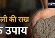 Holi Astro Tips: होलिका दहन पर करें ये 3 असरदार उपाय, पुरानी से पुरानी बीमारियों से मिल जाएगा छुटकारा!