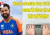 कहां से लगते हैं इन मोहतरमा को रोहित शर्मा मोटे? बनना है Rohit की तरह फिट, फुर्तीला खिलाड़ी, तो ऐसे रखें वजन कंट्रोल