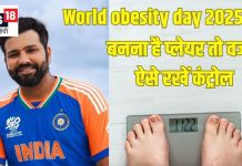 कहां से लगते हैं इन मोहतरमा को रोहित शर्मा मोटे? बनना है Rohit की तरह फिट, फुर्तीला खिलाड़ी, तो ऐसे रखें वजन कंट्रोल