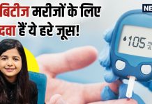 डायबिटीज मरीजों के लिए टॉनिक हैं ये 5 जूस को, पीते ही कंट्रोल होगा शुगर लेवल!
