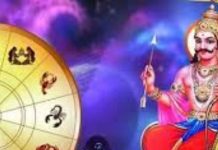 Shani Gochar Effect : इस राशि के जातकों को मिल जाएगी साढ़े साती से मुक्ति ! आ गया जिंदगी की असली उड़ान का समय