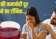 मर्दों का खास टॉनिक… मात्र 30 दिन तक 1 गिलास पीकर तो देखें, तेजी से बढ़ेगा स्पर्म काउंट! कमजोरी भी हो जाएगी दूर