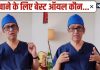 सरसों का तेल, घी या कोकोनट ऑयल… खाने के लिए सबसे बेस्ट कौन? डॉक्टर ने बताया किसे करें यूज किससे रखें दूरी