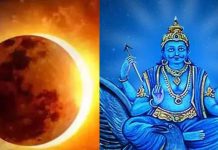 Surya Grahan 2025: शनि अमावस्या पर लगेगा साल का पहला सूर्य ग्रहण, इन 5 राशियों की खुलेगी किस्मत, खूब बरसेगा पैसा!