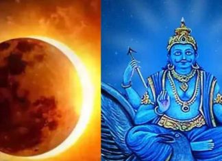 Surya Grahan 2025: शनि अमावस्या पर लगेगा साल का पहला सूर्य ग्रहण, इन 5 राशियों की खुलेगी किस्मत, खूब बरसेगा पैसा!