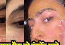 चेहरे पर इंस्टेंट निखार लगाएगा यह पैक, पाकिस्तानी डॉक्टर ने बताया गजब का नुस्खा, यूजर्स ने कहा- ‘यह सचमुच कमाल का है…’