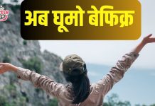 घूमना है अकेले तो महिलाओं के लिए ये 10 देश हैं सबसे सेफ, बेफिक्र होकर एंजॉय करें सोलो ट्रिप – Bharat.one हिंदी