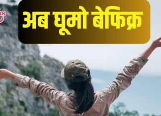 घूमना है अकेले तो महिलाओं के लिए ये 10 देश हैं सबसे सेफ, बेफिक्र होकर एंजॉय करें सोलो ट्रिप – Bharat.one हिंदी