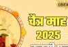 आर्थिक तंगी से हैं परेशान? चैत्र माह में करें तुलसी के ये खास उपाय; धन लाभ के खुलेंगे सारे मार्ग, हो जाएंगे मालामाल!