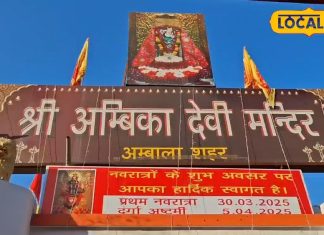 इस मंदिर के नाम पर पड़ा अंबाला का नाम? पिंडी रूप में मां देती हैं दर्शन, जानिए रोचक पौराणिक कथा!