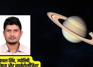 इस साल किस पर रहेगी शनि की साढ़ेसाती, कौन झेलेगा ढैया? किस राशि पर पड़ेगा कैसा प्रभाव? एक्सपर्ट से जानें सबकुछ