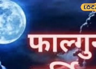 कुंडली में है चंद्र दोष? फाल्गुन पूर्णिमा पर करें ये उपाय, चमक जाएगी किस्मत! जानें शुभ मुहूर्त