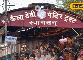 कैलादेवी लक्खी मेला 2025: 26 मार्च से शुरू होगा राजस्थान का लघुकुंभ, भक्तों को इस बार मंदिर ट्रस्ट द्वारा मिलेंगी यें नई सुविधा