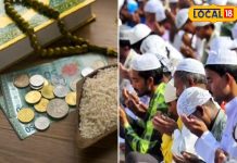 क्या होता है जकात और फितरा, रमजान के महीने में क्यों है जरूरी, जानें दोनों का मतलब