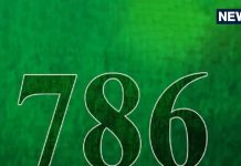 क्यों 786 को माना जाता है इतना पवित्र? इस्लाम धर्म में क्या है इसके पीछे का रहस्य? भारत में क्या है इसके मायने?