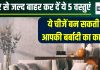 घर में गलती से भी न रखें ये 5 चीजें, वरना स्वाहा हो जाएगा सारा धन, सुख, शांति, पति का बाहरवाली से चलेगा चक्कर!