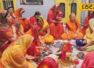 घर में हो रहे हैं कलेश? इस व्रत से मिलेगी सुख-समृद्धि, 25 मार्च को होगा पूजन, कथा सुनने से कट जाएंगे कष्ट