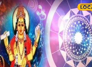 चैत्र नवरात्रि से पहले शुक्र करेंगे बढ़ा खेल, इन 4 राशियों की चमकेगी किस्मत, व्यापार से नौकर तक मिलेगा आपार सफलता