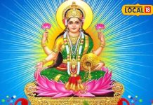 धन, वैभव की है कामना तो इस गुड़ी पड़वा करें इन खास मंत्रों का जाप; मां लक्ष्मी होगी प्रसन्न, खूब बरसेगा धन!